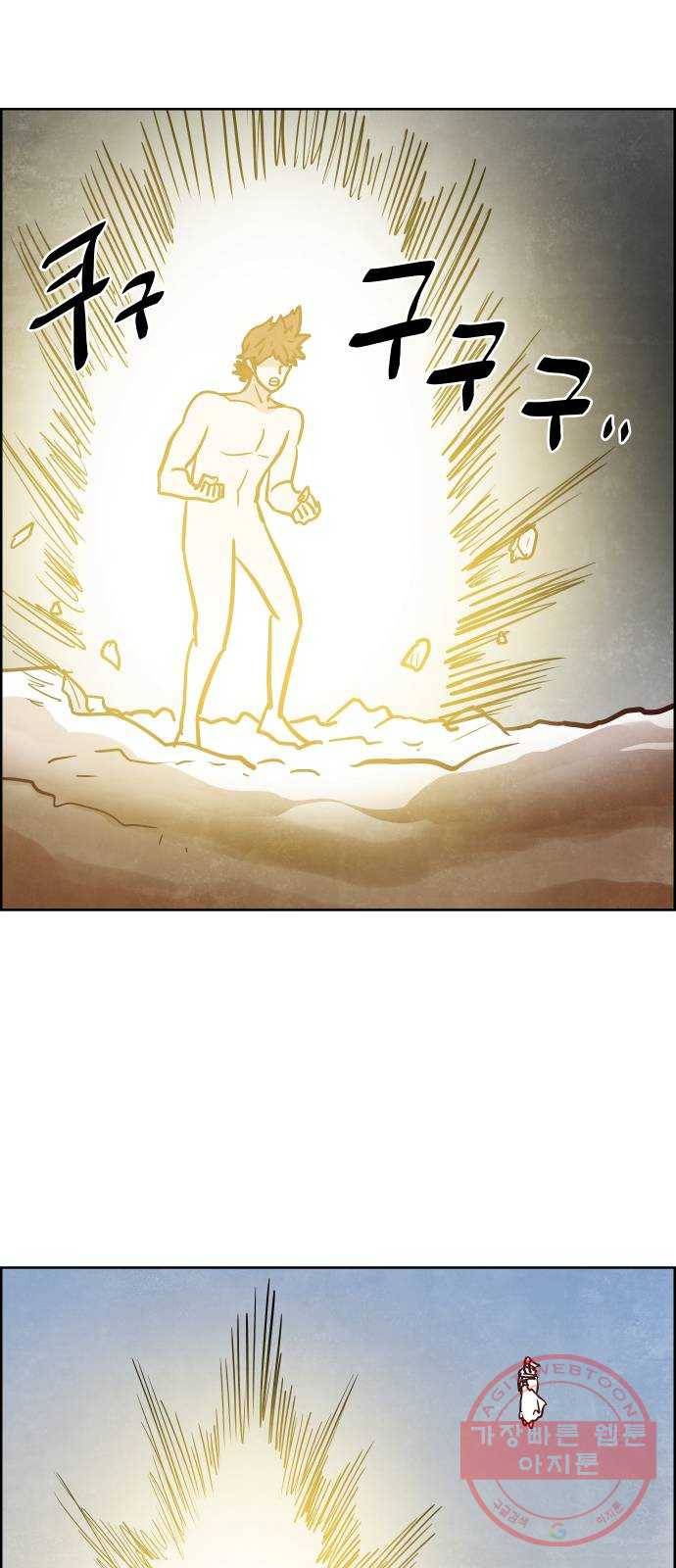 도사 가온 3부 4화 1