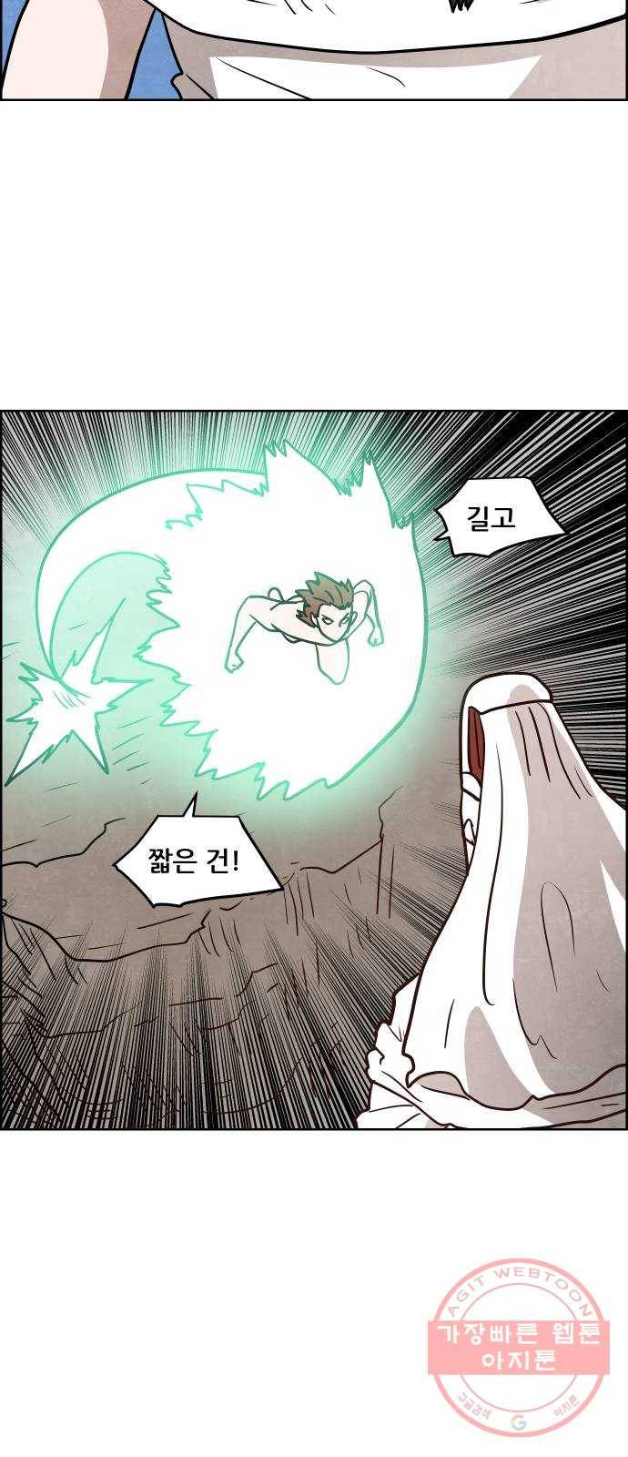 도사 가온 3부 4화 3