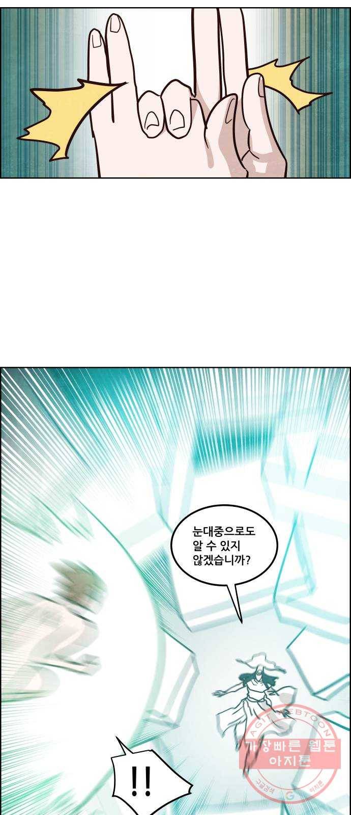도사 가온 3부 4화 4