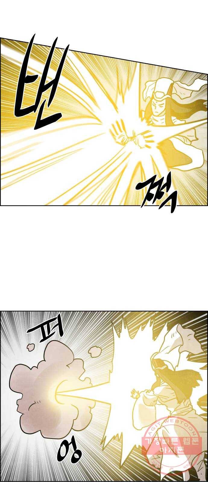 도사 가온 3부 4화 6