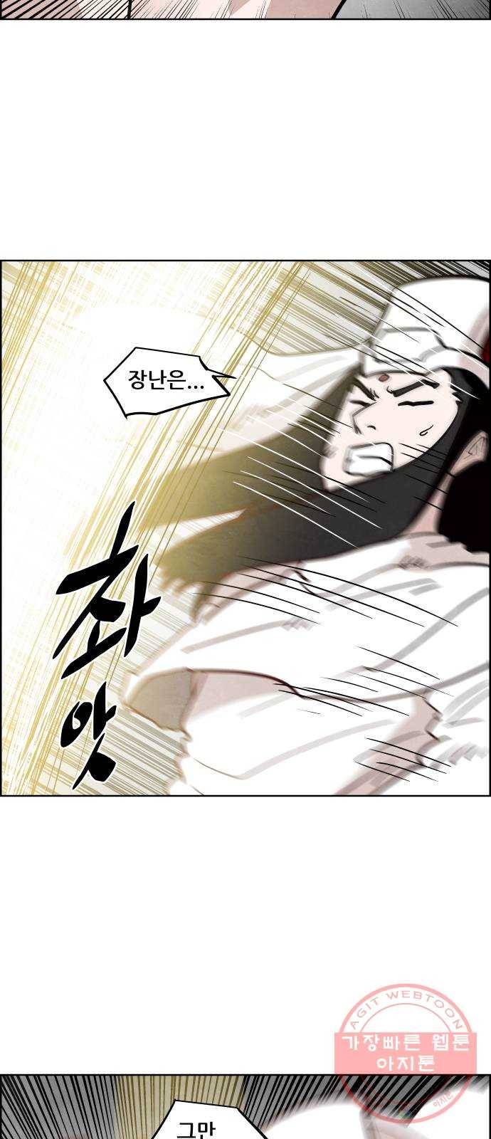 도사 가온 3부 4화 13