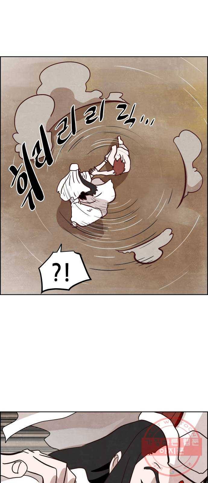 도사 가온 3부 4화 16