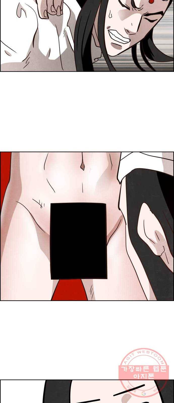 도사 가온 3부 4화 17