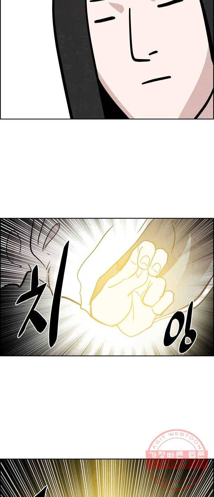 도사 가온 3부 4화 18