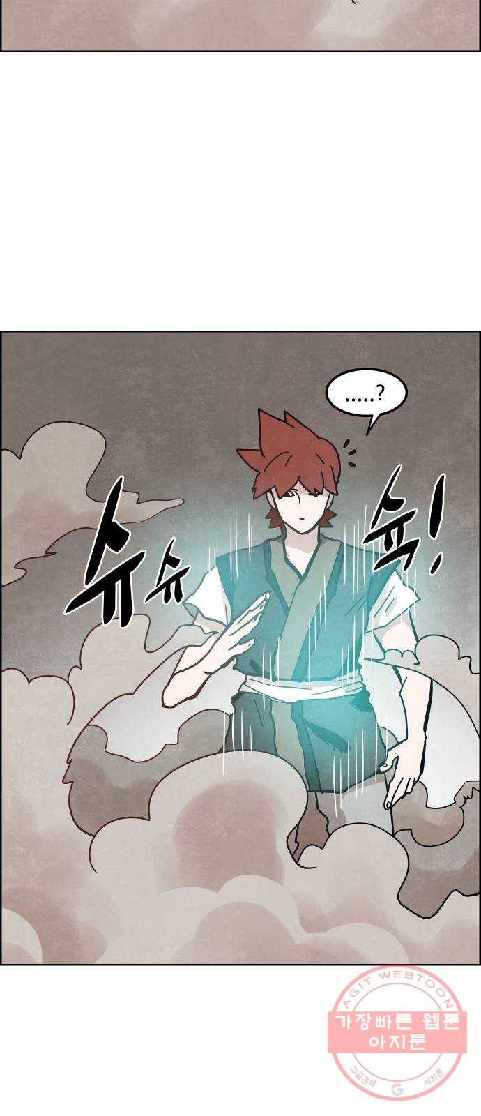 도사 가온 3부 4화 20