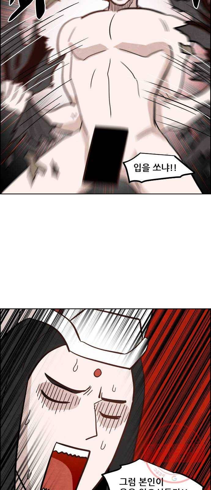 도사 가온 3부 4화 22