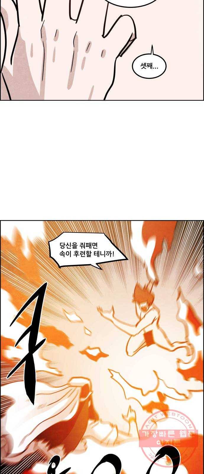 도사 가온 3부 4화 25