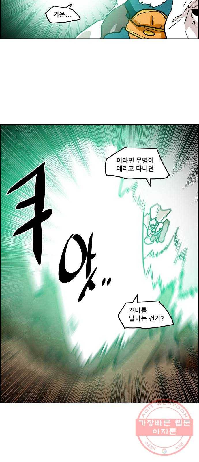 도사 가온 3부 4화 31