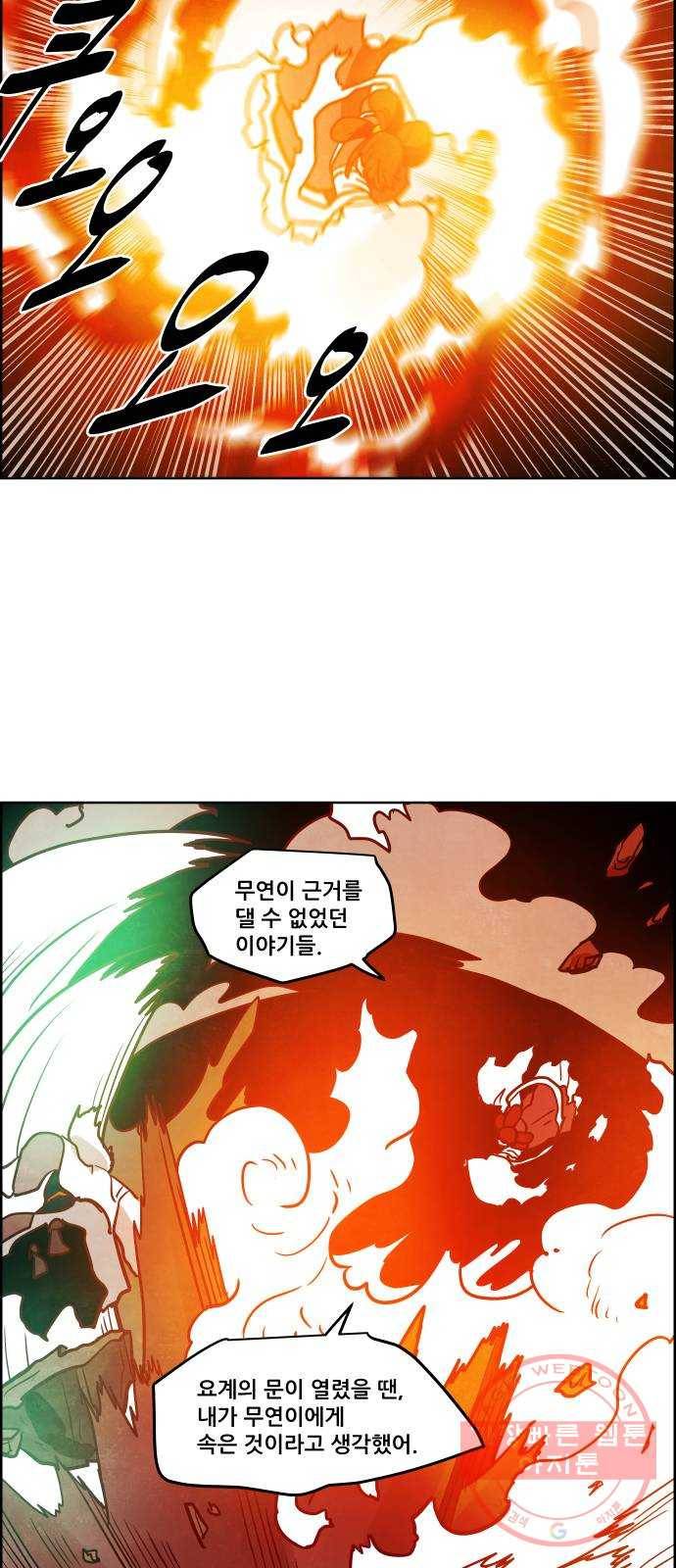 도사 가온 3부 4화 33
