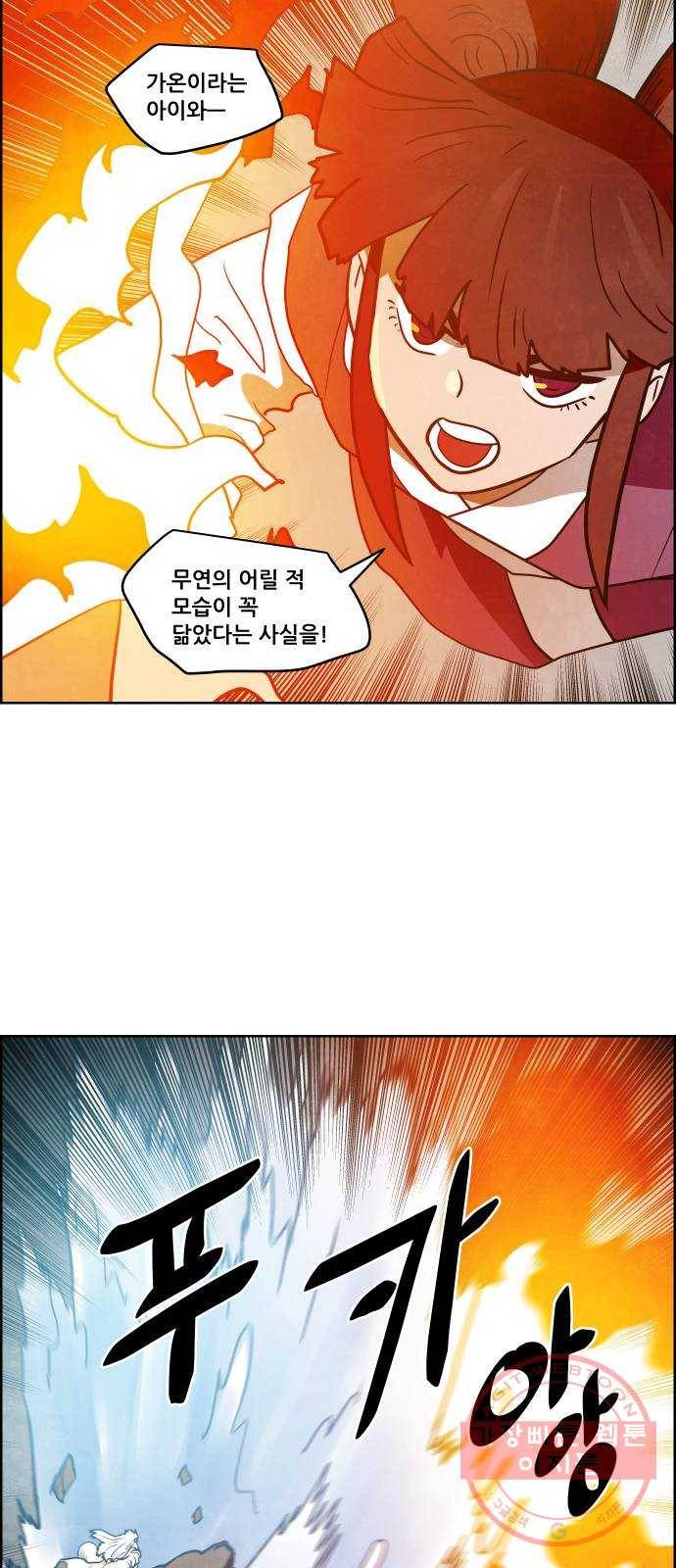 도사 가온 3부 4화 35