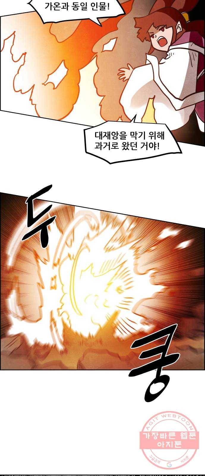 도사 가온 3부 4화 37