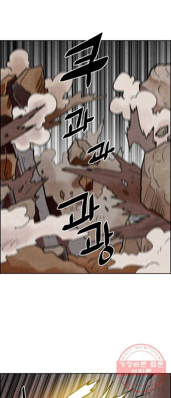 도사 가온 3부 4화 40