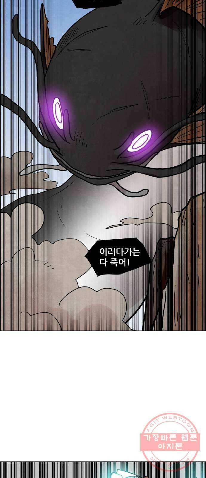 도사 가온 3부 4화 42
