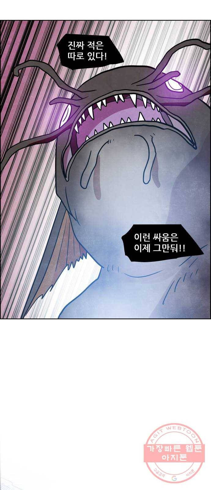 도사 가온 3부 4화 44