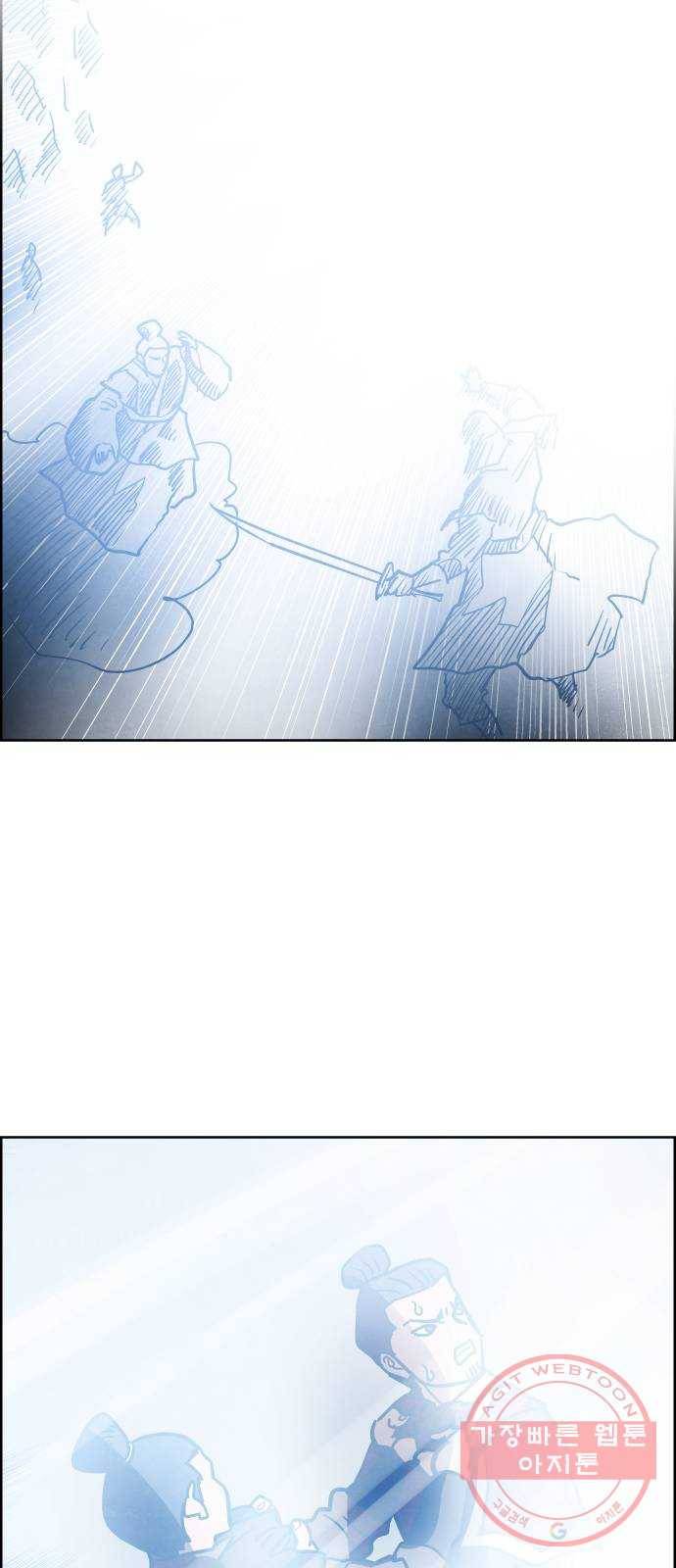 도사 가온 3부 4화 45