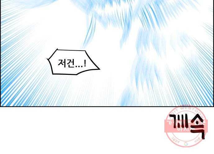 도사 가온 3부 4화 48