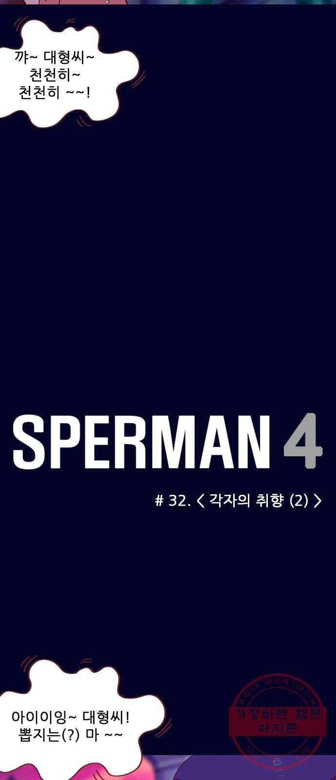 스퍼맨 : 전하지 못한 이야기 32화 6