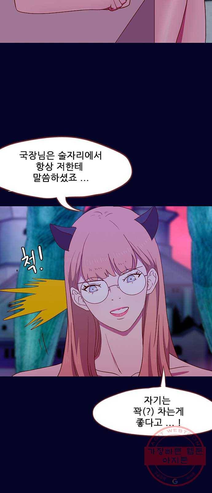 스퍼맨 : 전하지 못한 이야기 32화 8