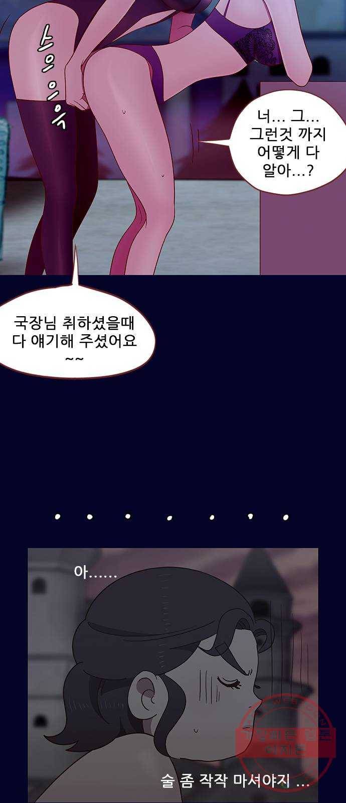 스퍼맨 : 전하지 못한 이야기 32화 11