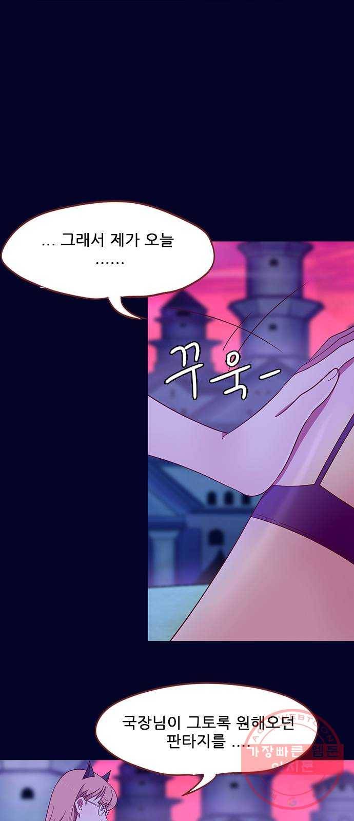스퍼맨 : 전하지 못한 이야기 32화 12