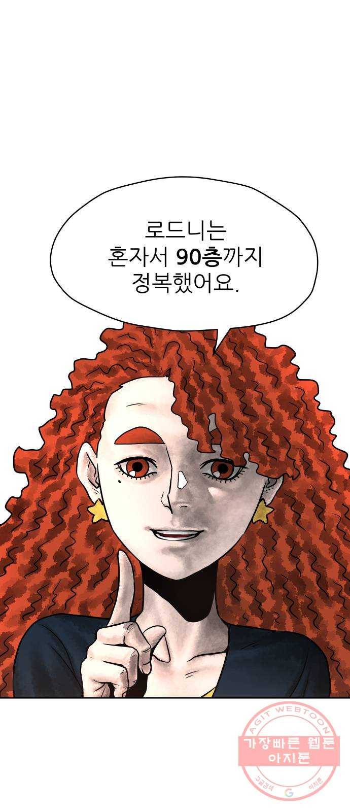 용사참수인 14화 1