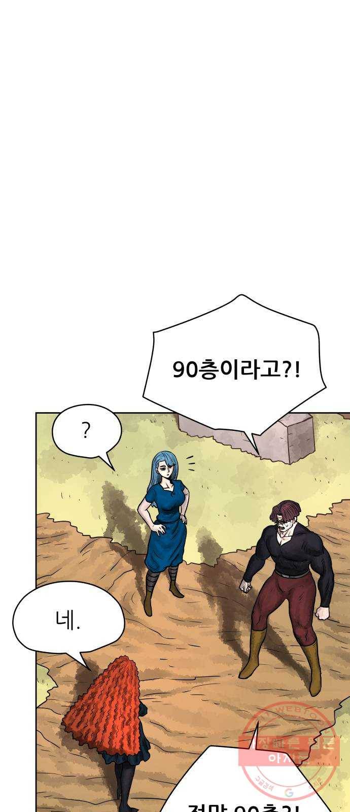 용사참수인 14화 2