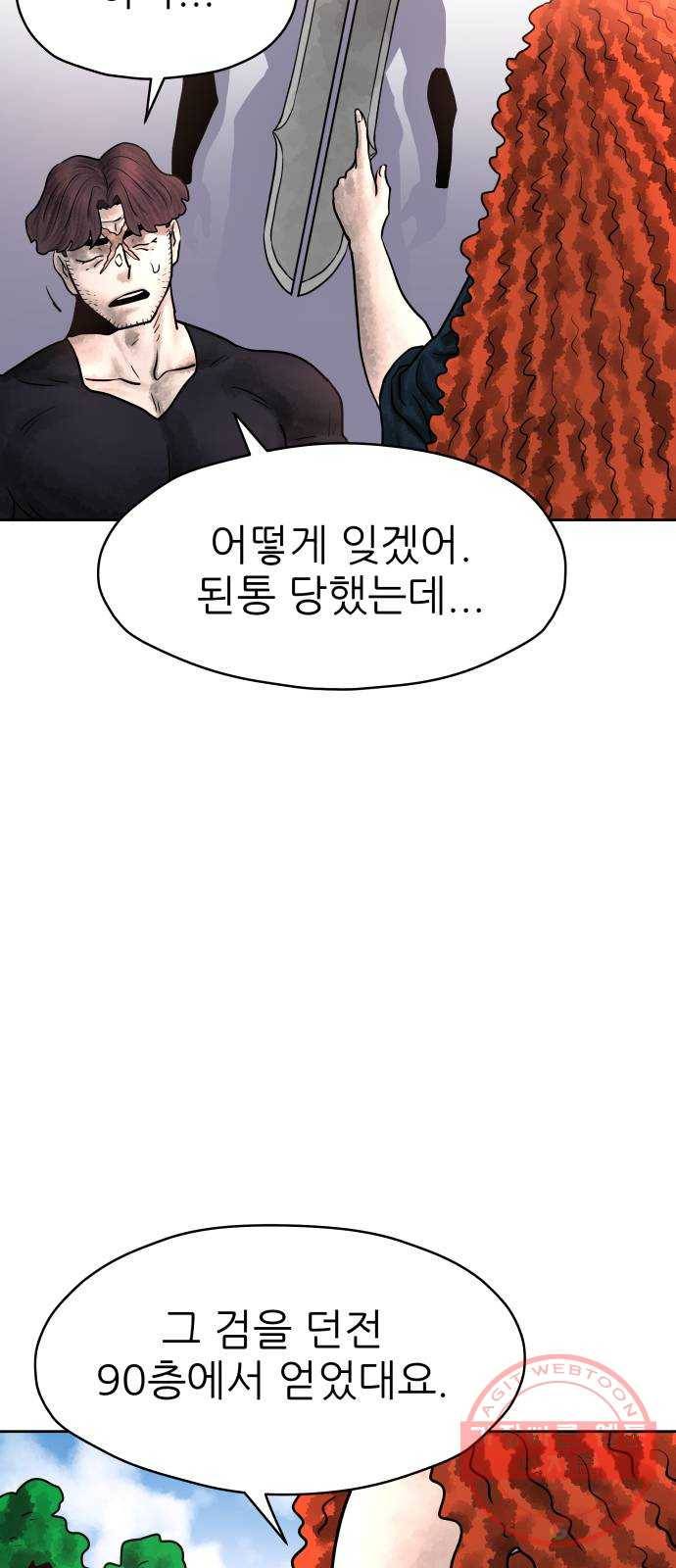 용사참수인 14화 7