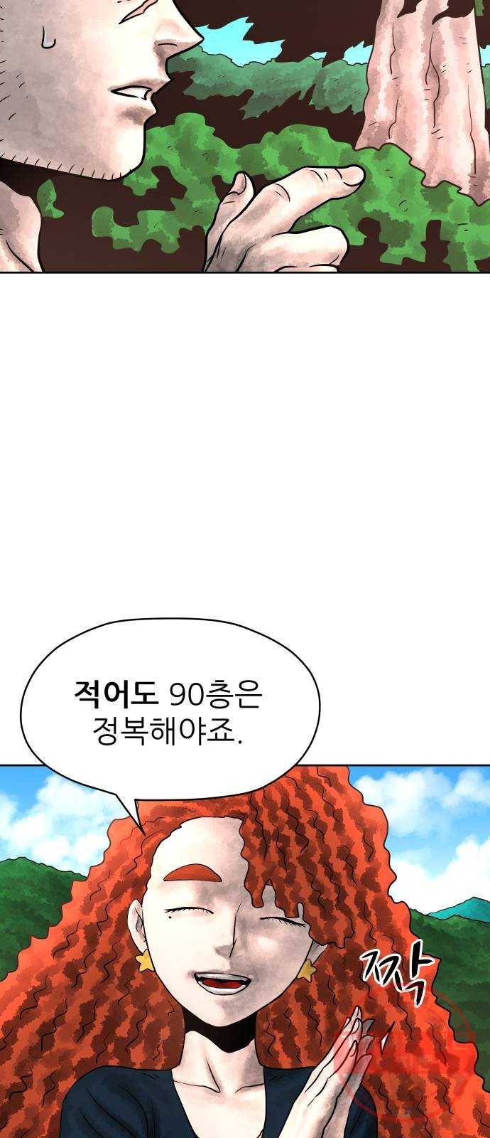 용사참수인 14화 10