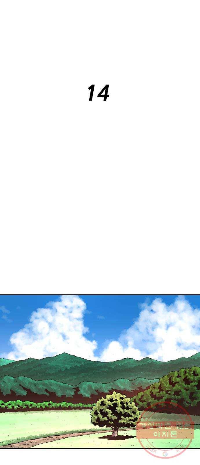 용사참수인 14화 16