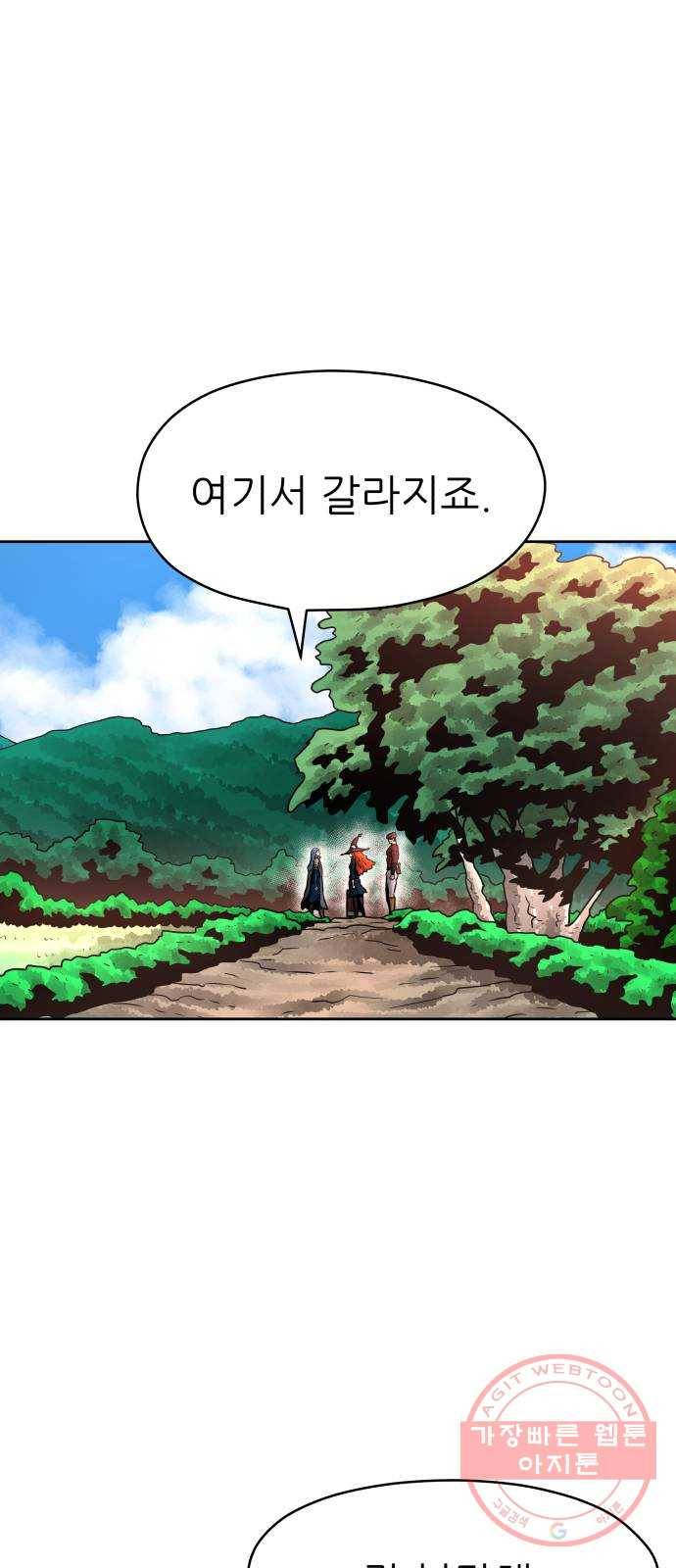 용사참수인 14화 17