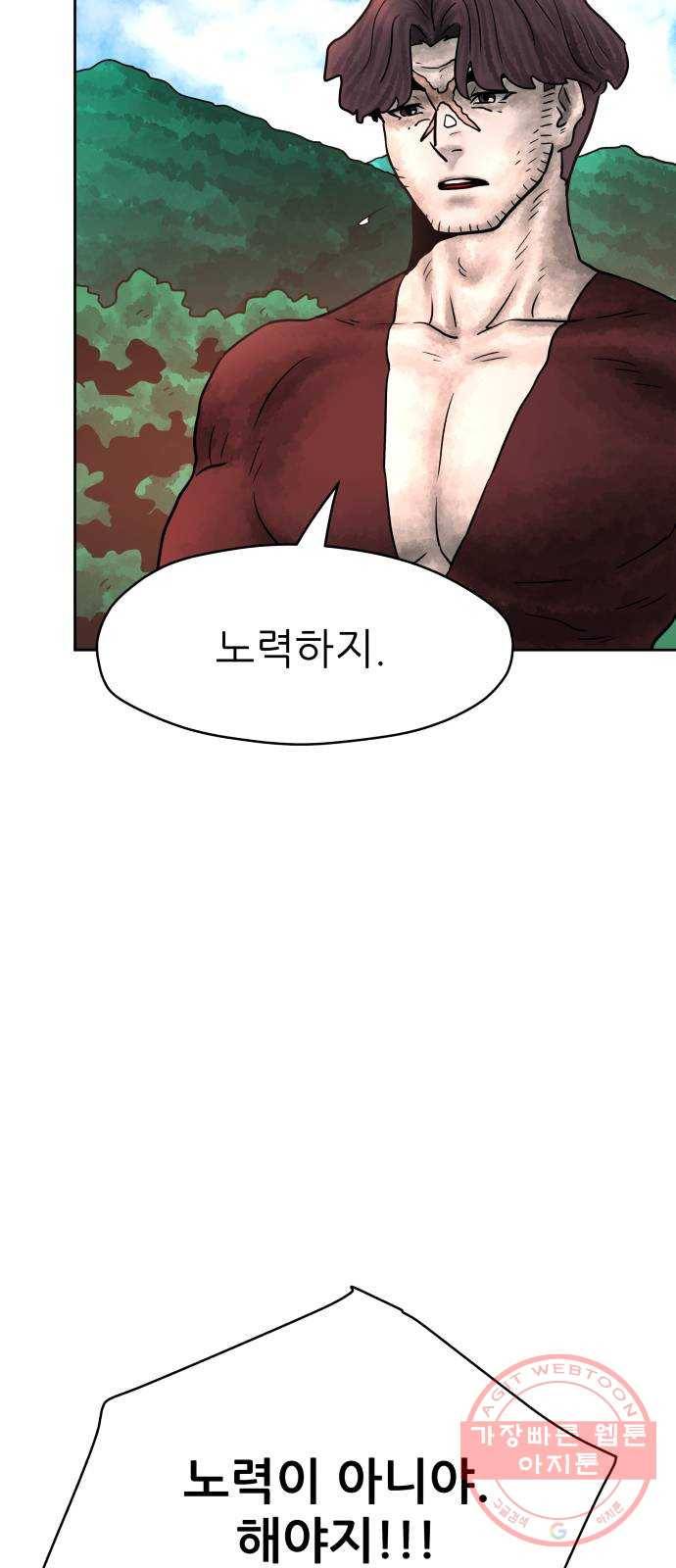 용사참수인 14화 21