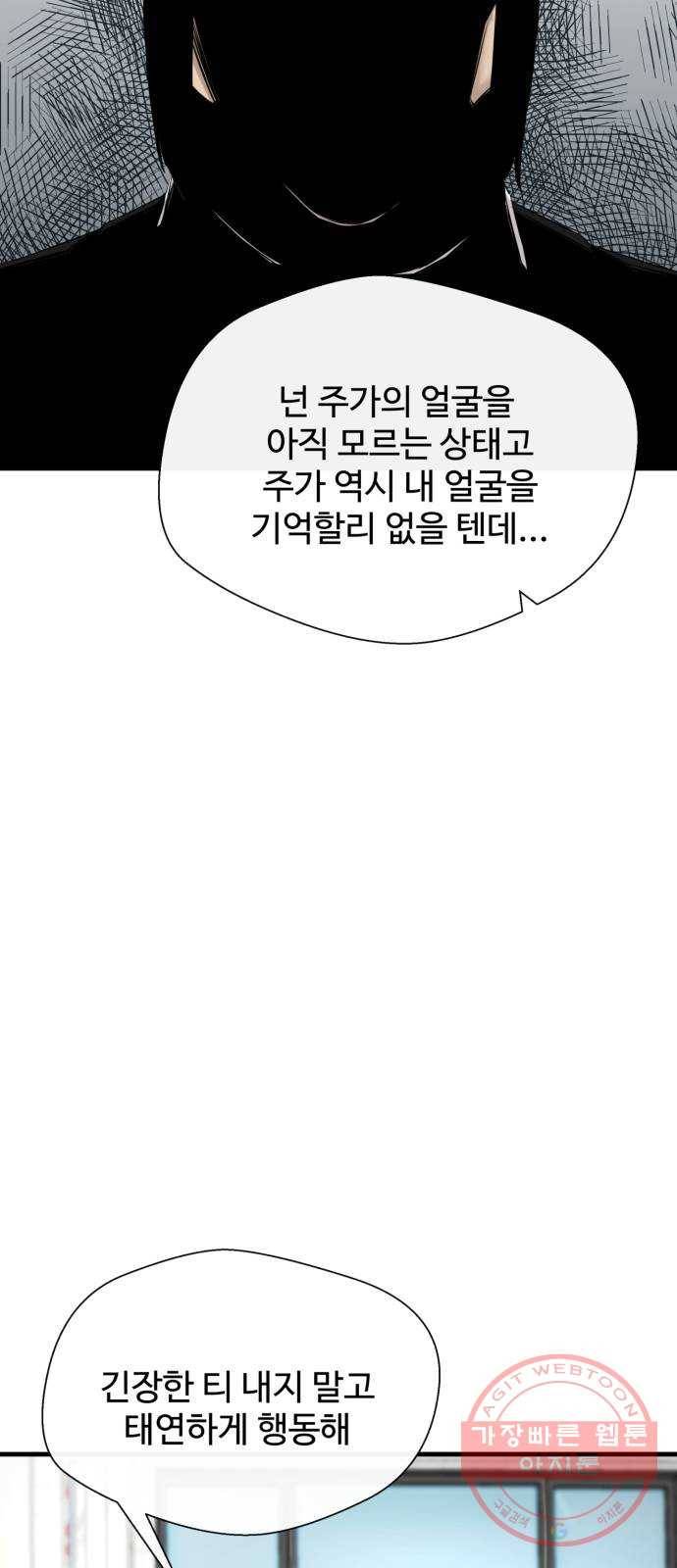 주욱 같은 하루 35화 5