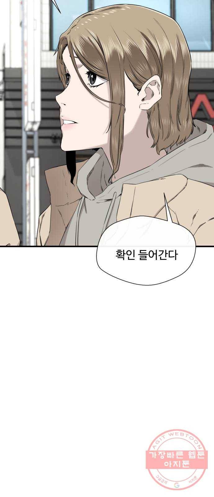 주욱 같은 하루 35화 6