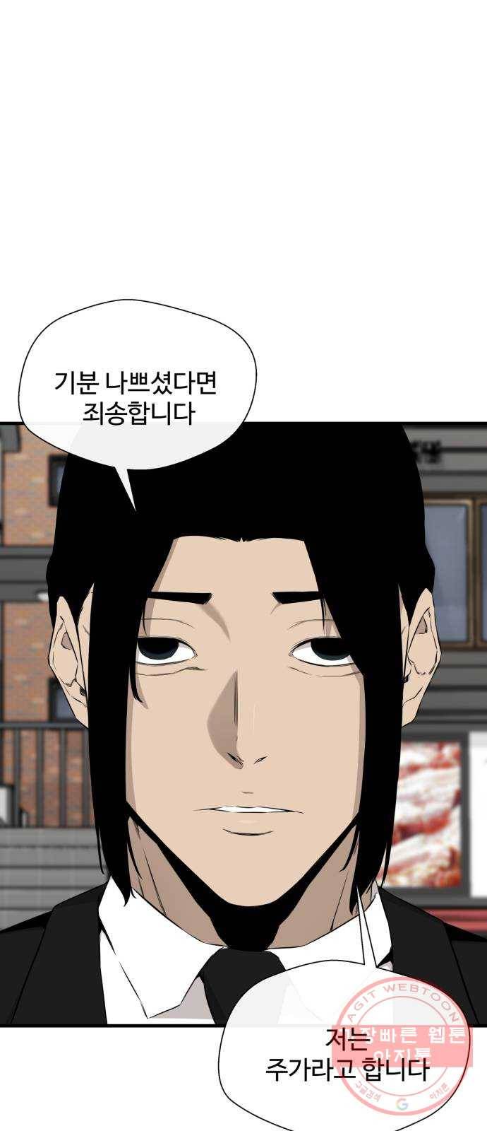 주욱 같은 하루 35화 8