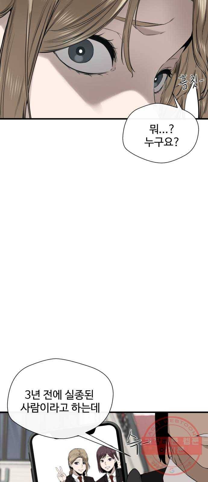 주욱 같은 하루 35화 12