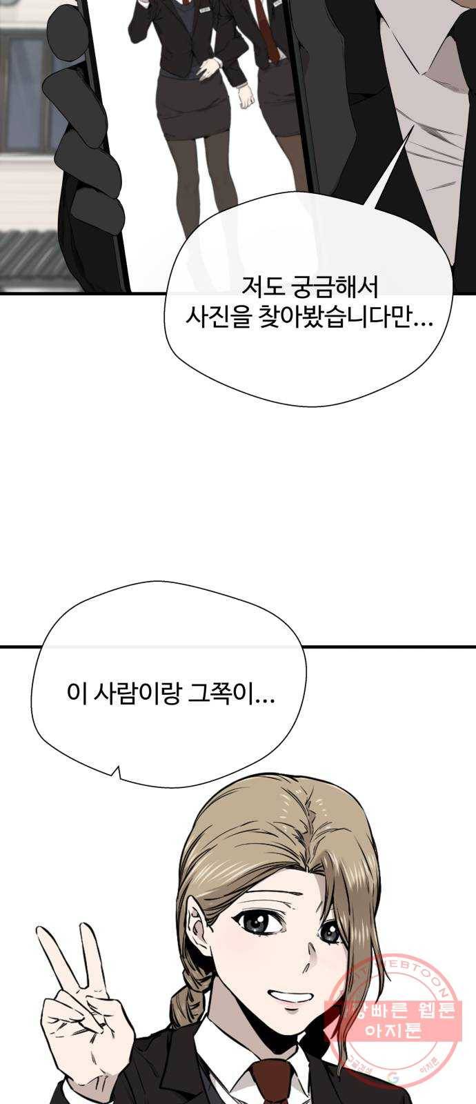주욱 같은 하루 35화 13