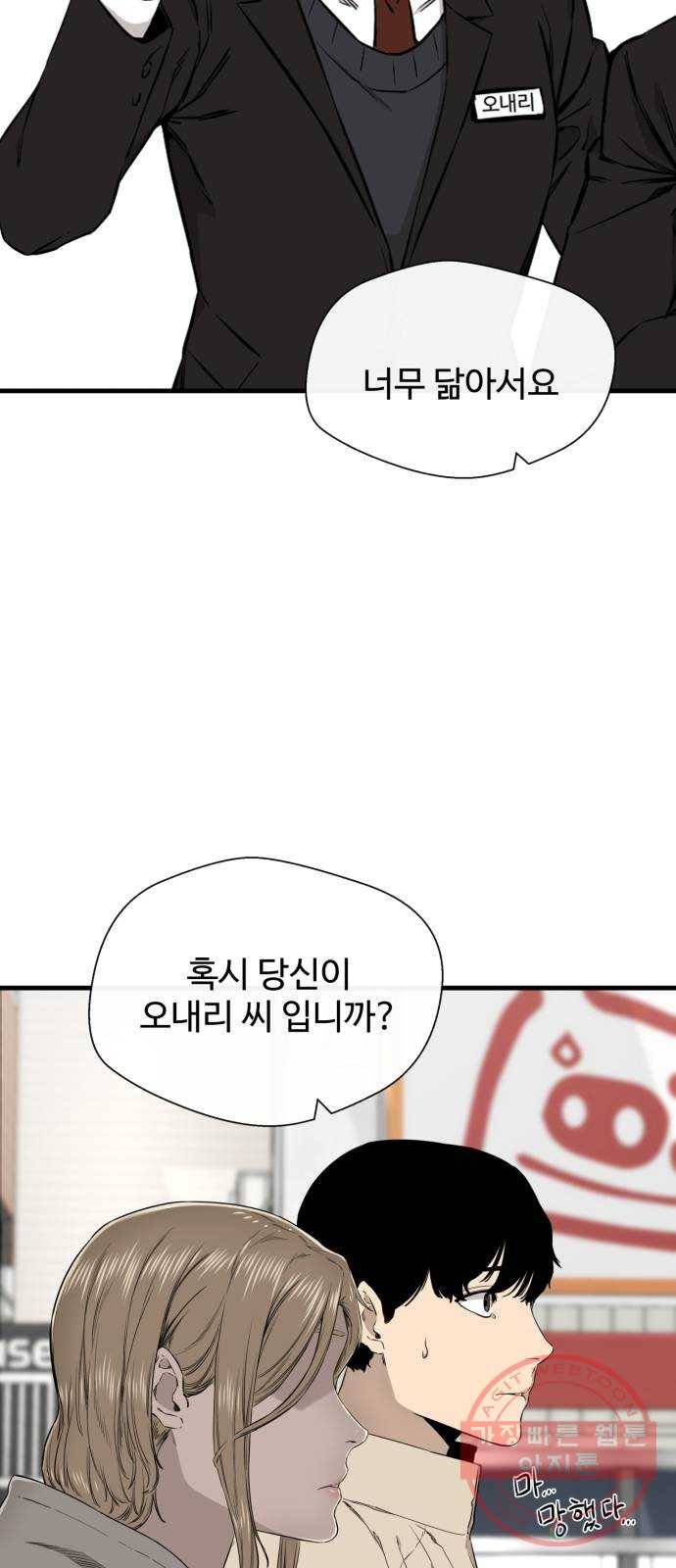 주욱 같은 하루 35화 14