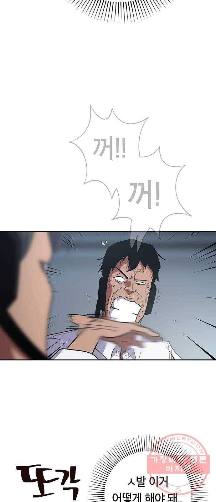 태백 : 튜토리얼 맨 71화 2차 태백 사냥(완) 2