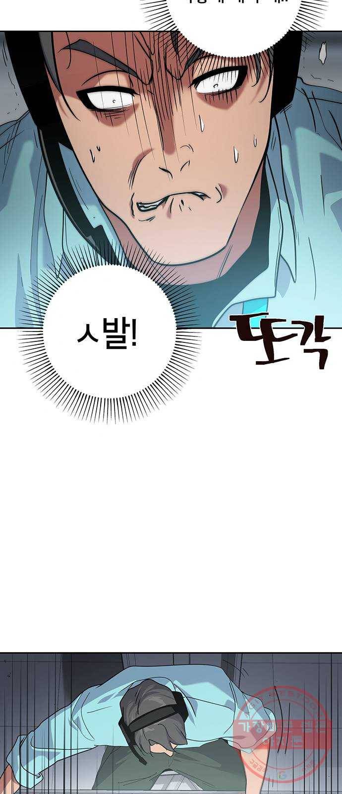 태백 : 튜토리얼 맨 71화 2차 태백 사냥(완) 3