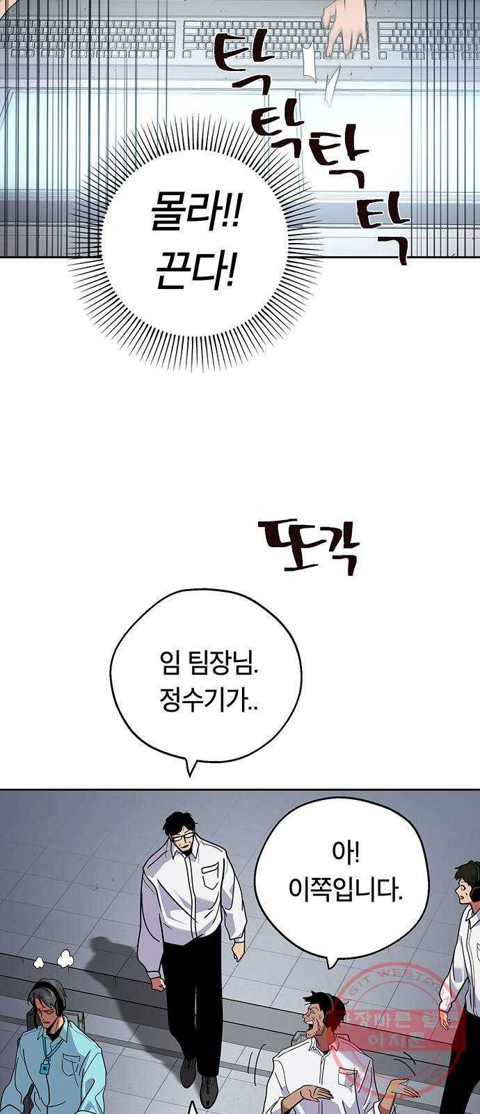 태백 : 튜토리얼 맨 71화 2차 태백 사냥(완) 4