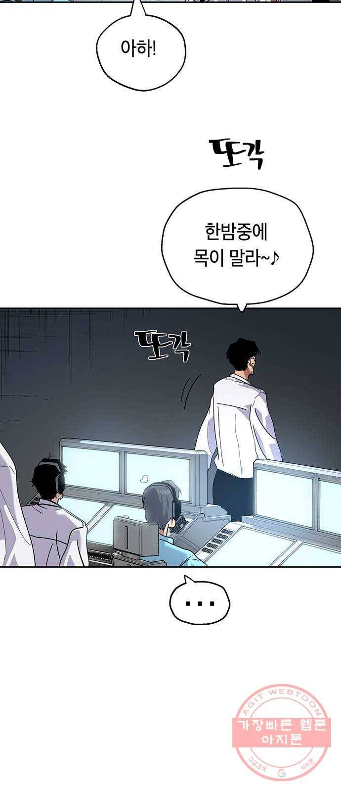 태백 : 튜토리얼 맨 71화 2차 태백 사냥(완) 5