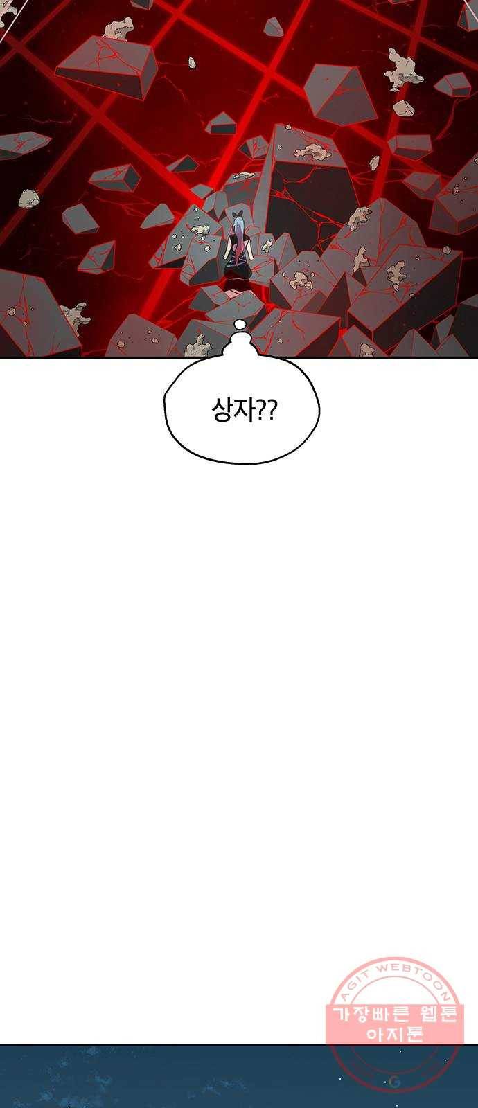태백 : 튜토리얼 맨 71화 2차 태백 사냥(완) 14