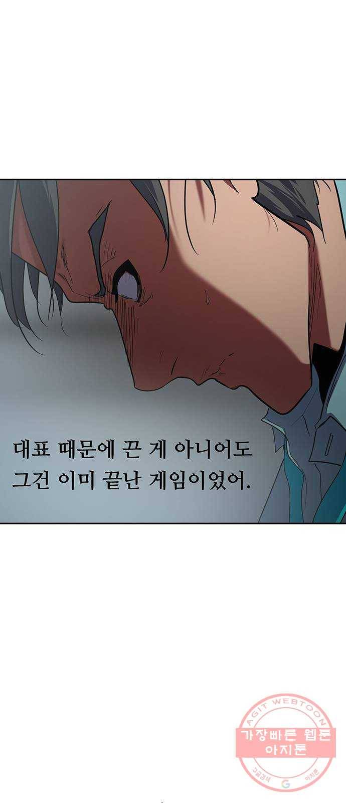 태백 : 튜토리얼 맨 71화 2차 태백 사냥(완) 17