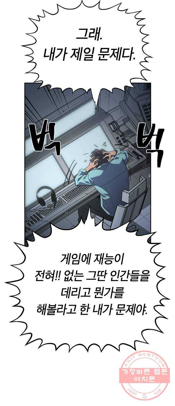 태백 : 튜토리얼 맨 71화 2차 태백 사냥(완) 18