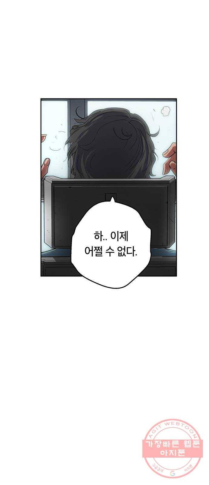 태백 : 튜토리얼 맨 71화 2차 태백 사냥(완) 19