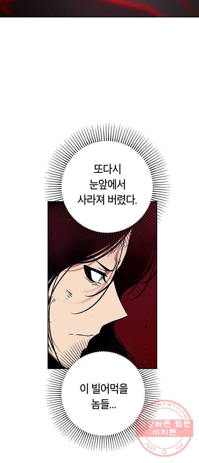 태백 : 튜토리얼 맨 71화 2차 태백 사냥(완) 23