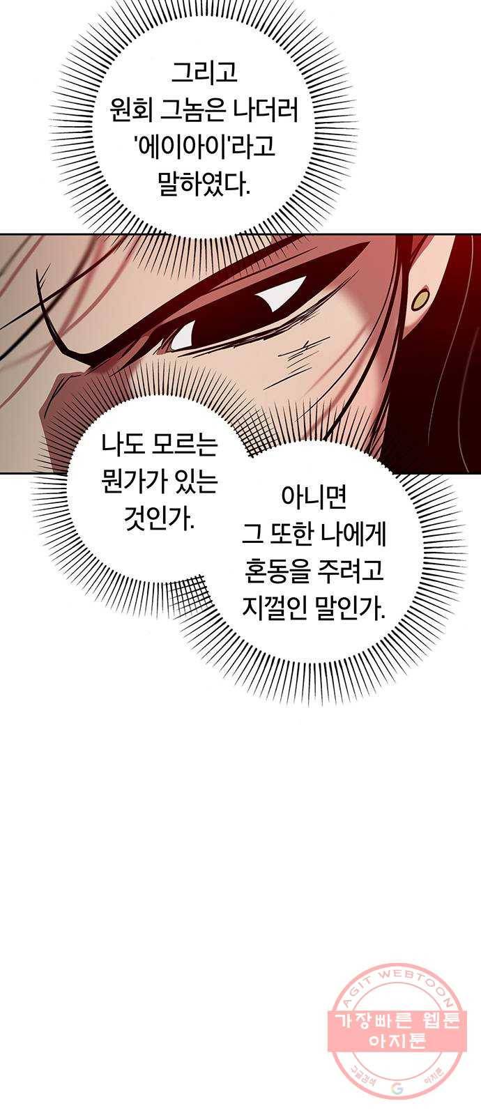 태백 : 튜토리얼 맨 71화 2차 태백 사냥(완) 25