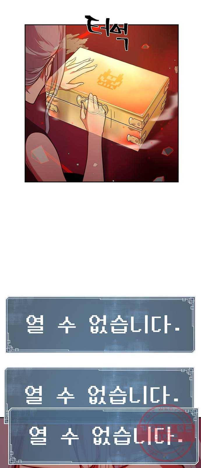 태백 : 튜토리얼 맨 71화 2차 태백 사냥(완) 28