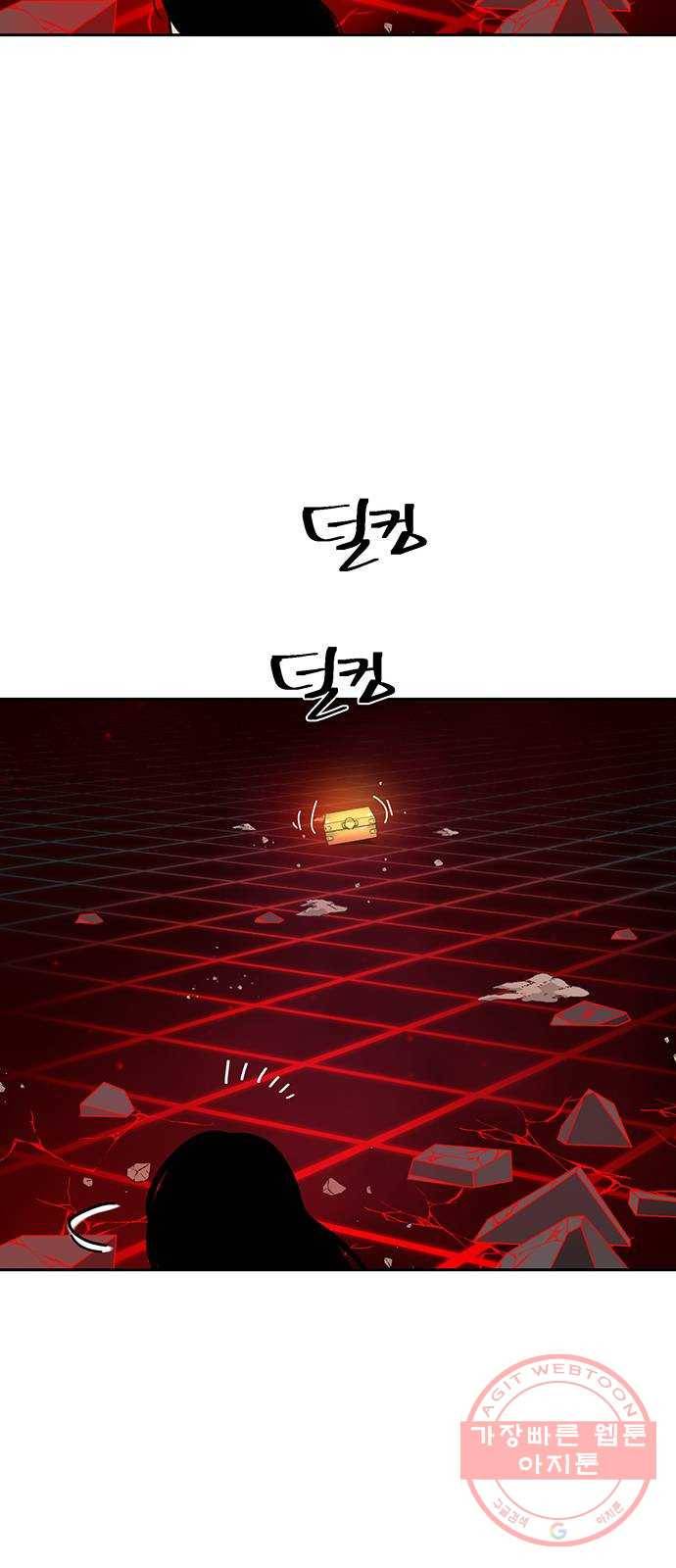 태백 : 튜토리얼 맨 71화 2차 태백 사냥(완) 30