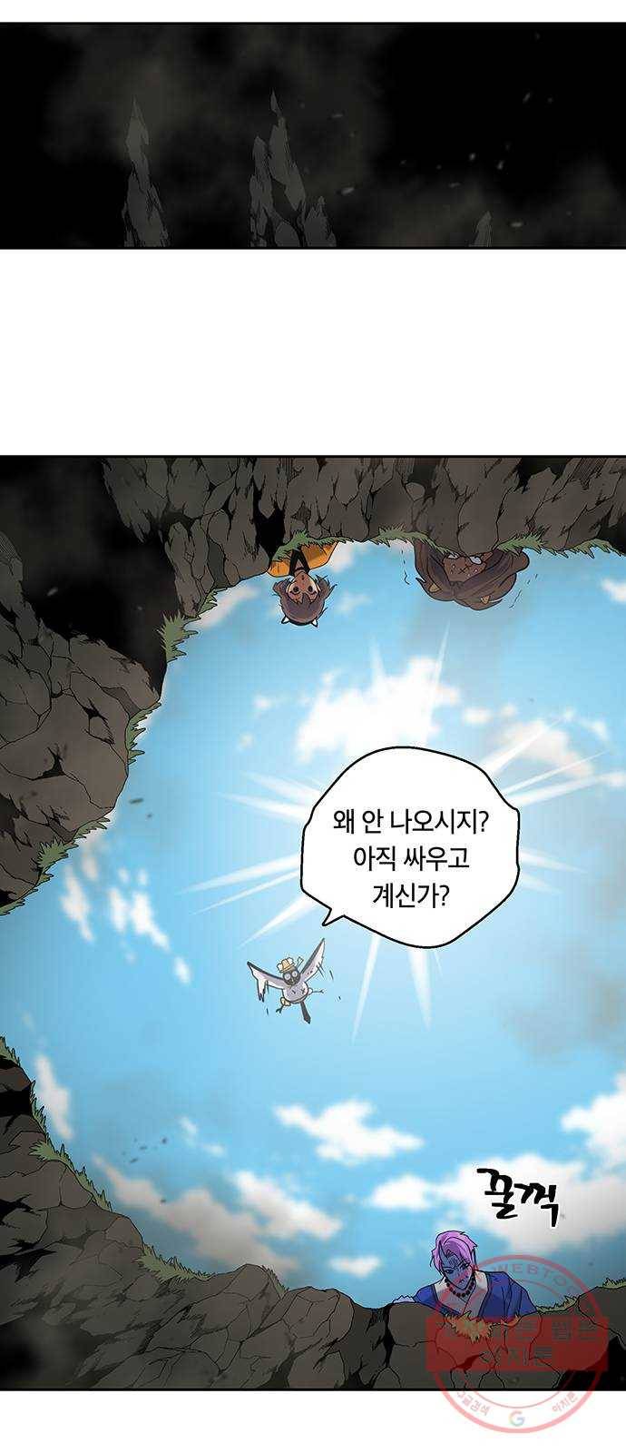 태백 : 튜토리얼 맨 71화 2차 태백 사냥(완) 40